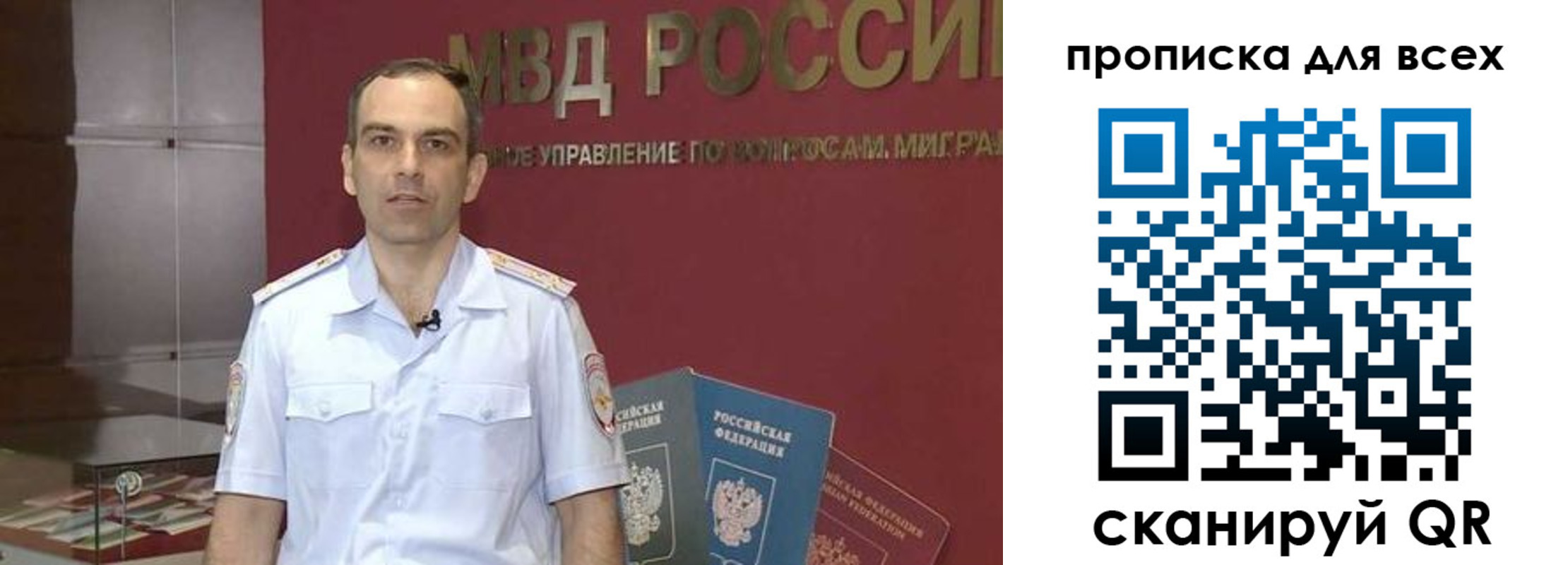 временная регистрация купить в Ростове
